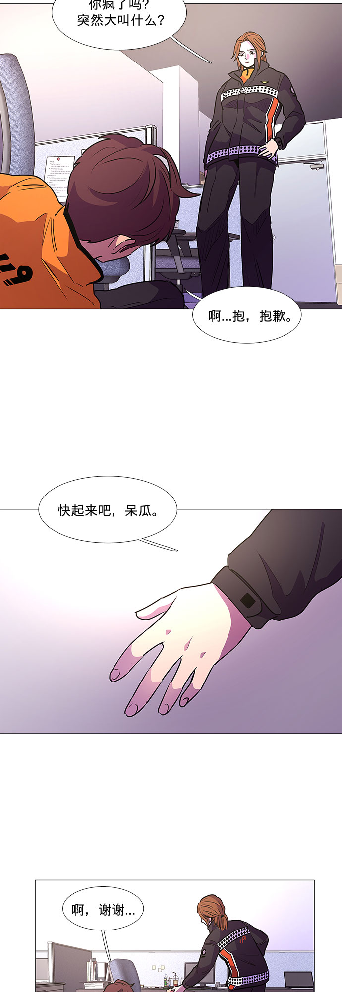 第105话 极度紧张状态，迟钝感（2）18