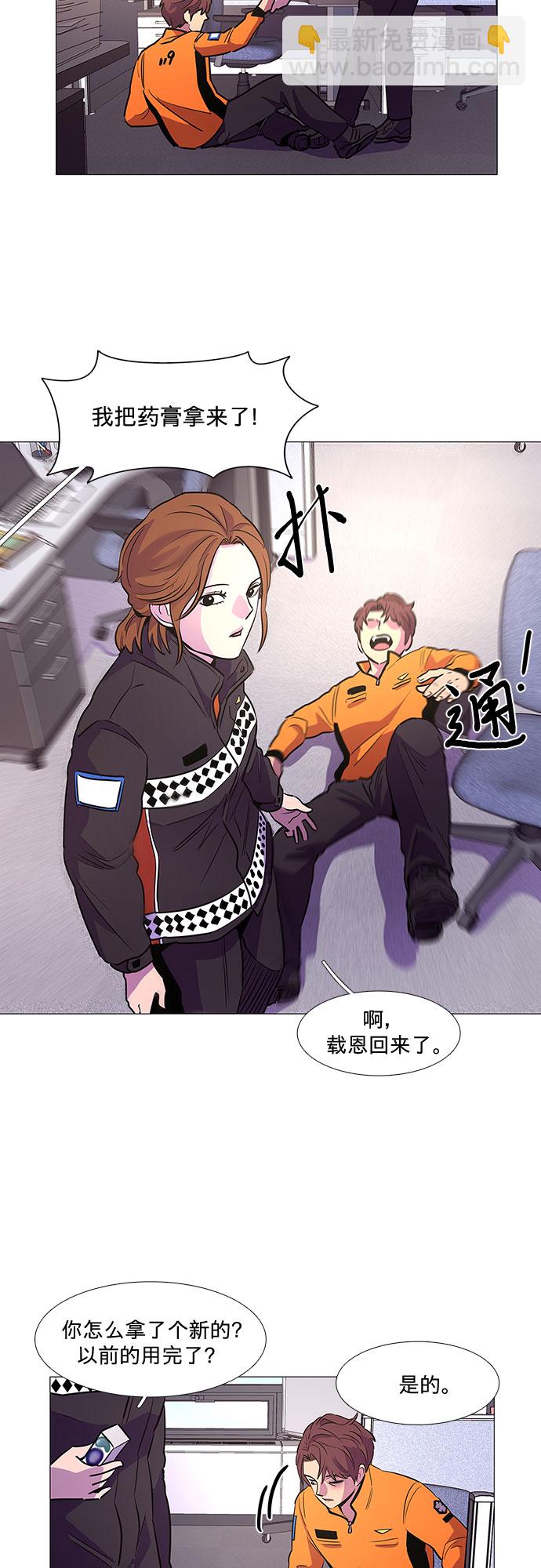 第105话 极度紧张状态，迟钝感（2）19