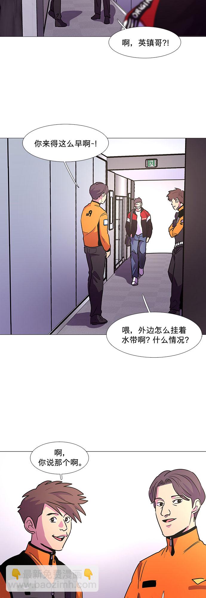 第105话 极度紧张状态，迟钝感（2）2
