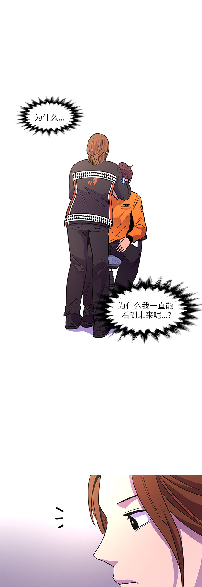 第105话 极度紧张状态，迟钝感（2）23