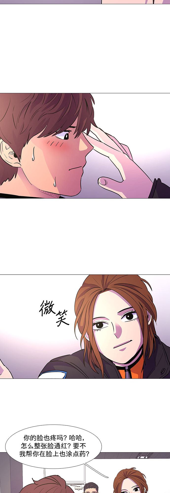 第105话 极度紧张状态，迟钝感（2）24