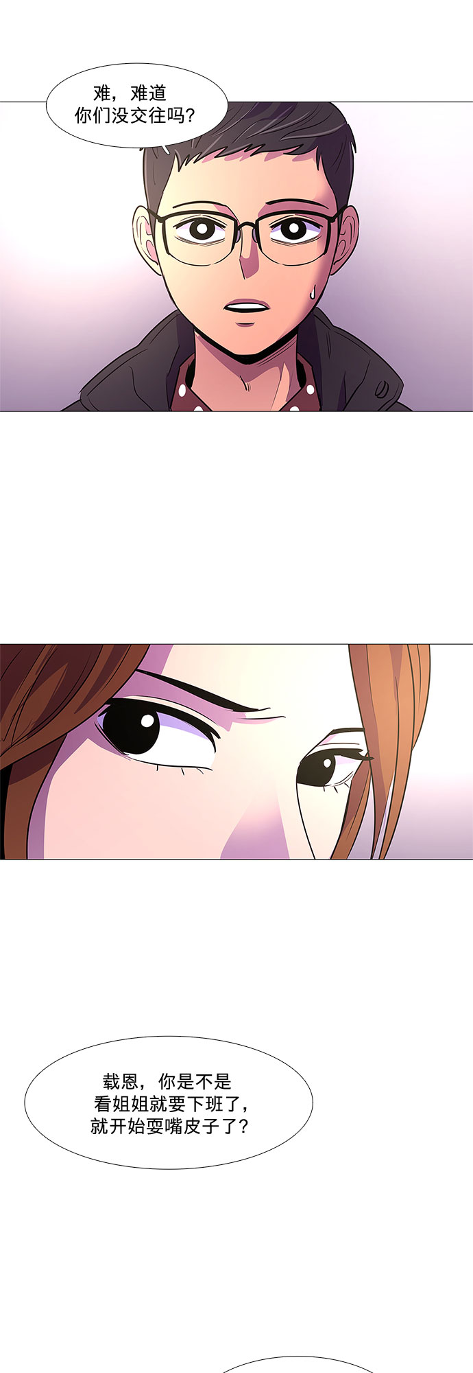 第105话 极度紧张状态，迟钝感（2）27