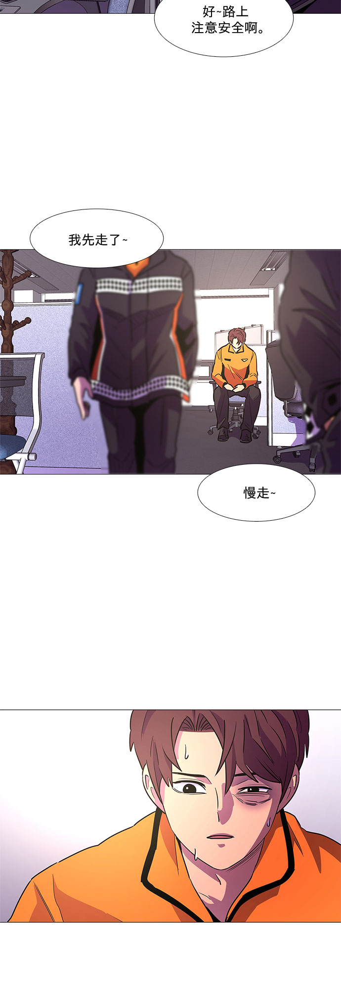 第105话 极度紧张状态，迟钝感（2）29