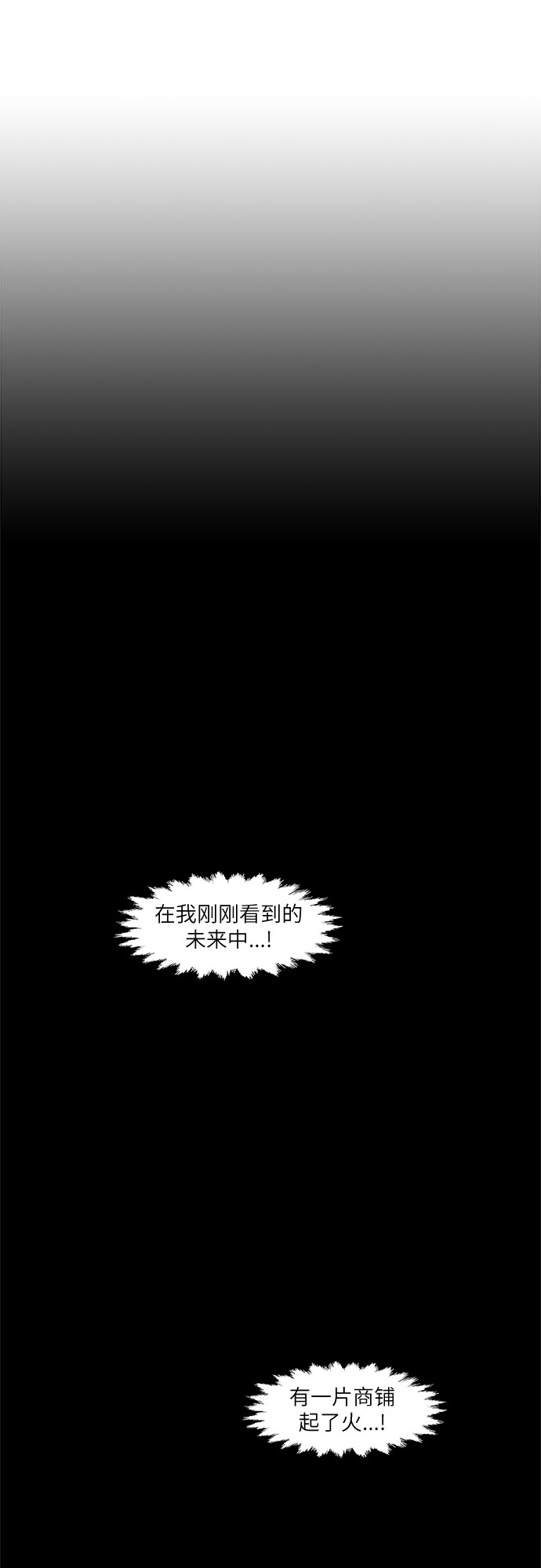 第105话 极度紧张状态，迟钝感（2）32