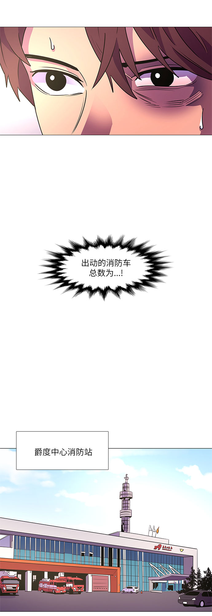 第105话 极度紧张状态，迟钝感（2）34
