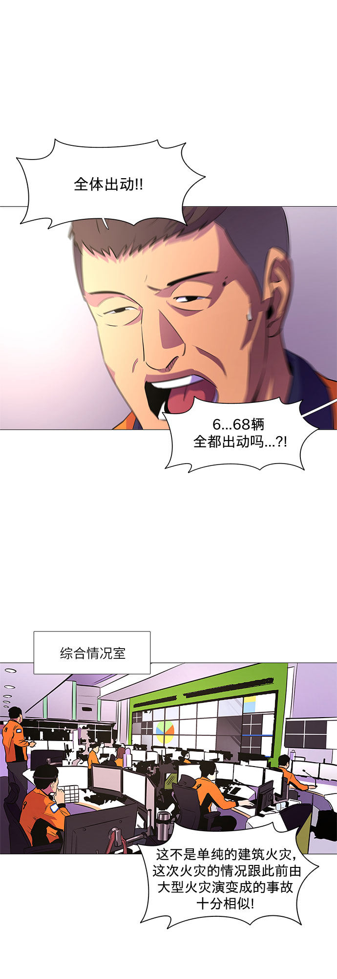 第105话 极度紧张状态，迟钝感（2）35