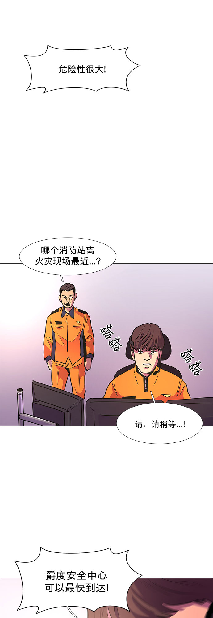 第105话 极度紧张状态，迟钝感（2）36