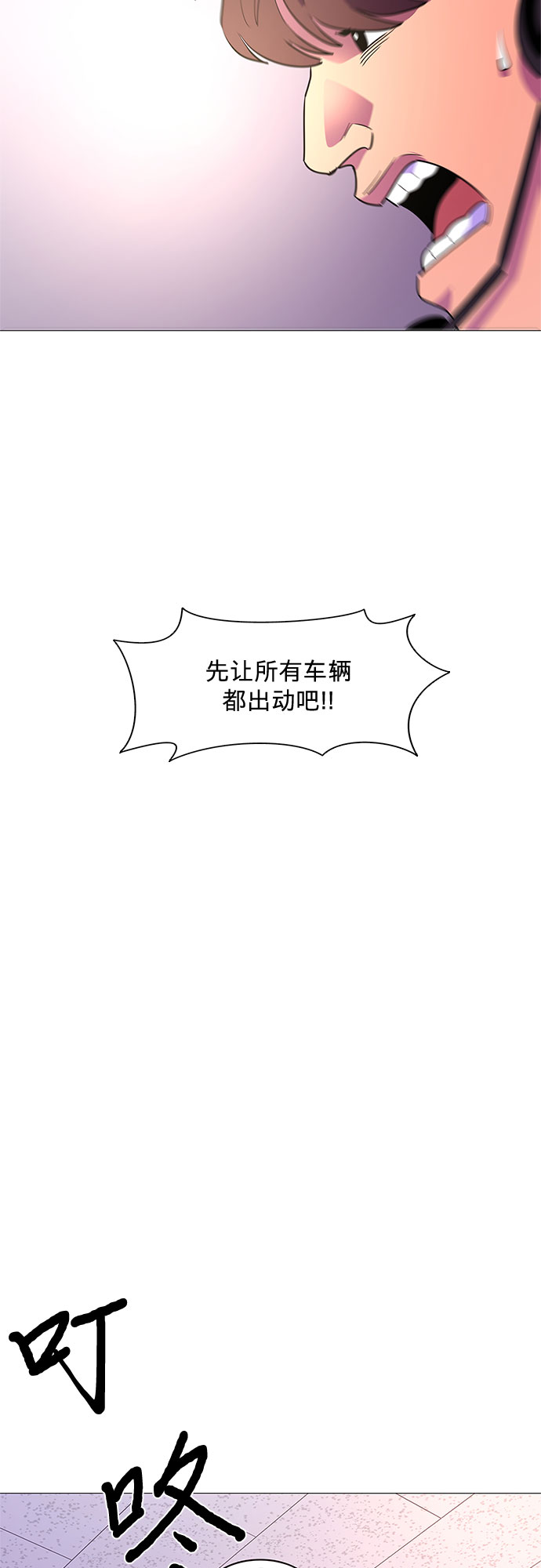 第105话 极度紧张状态，迟钝感（2）37
