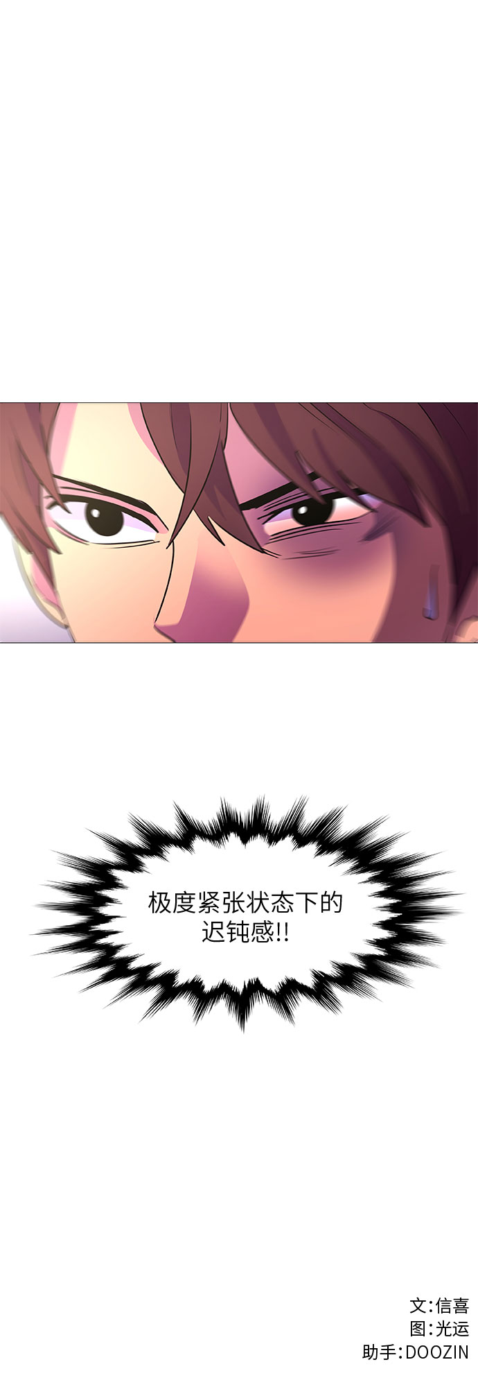 第105话 极度紧张状态，迟钝感（2）41