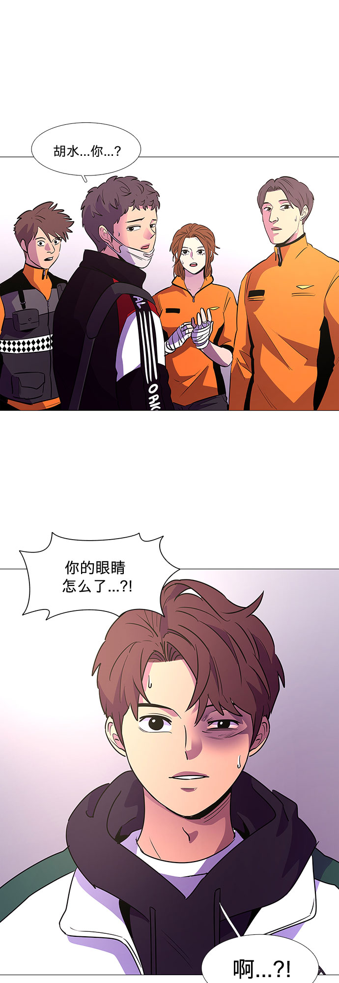 第105话 极度紧张状态，迟钝感（2）8