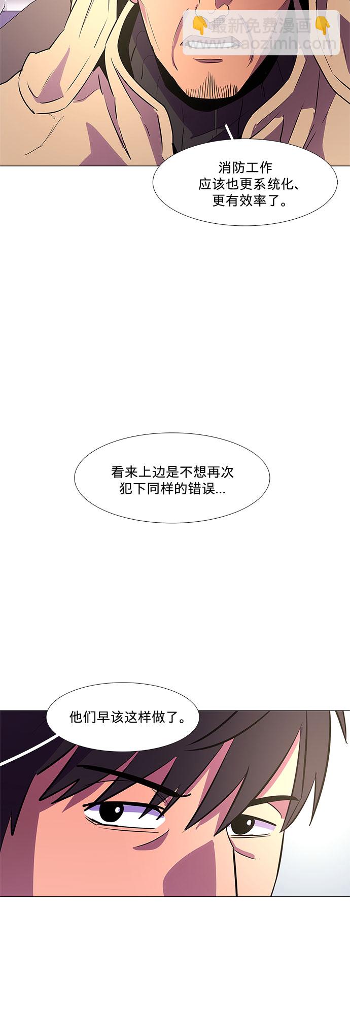 第106话 极度紧张状态，迟钝感（3）10