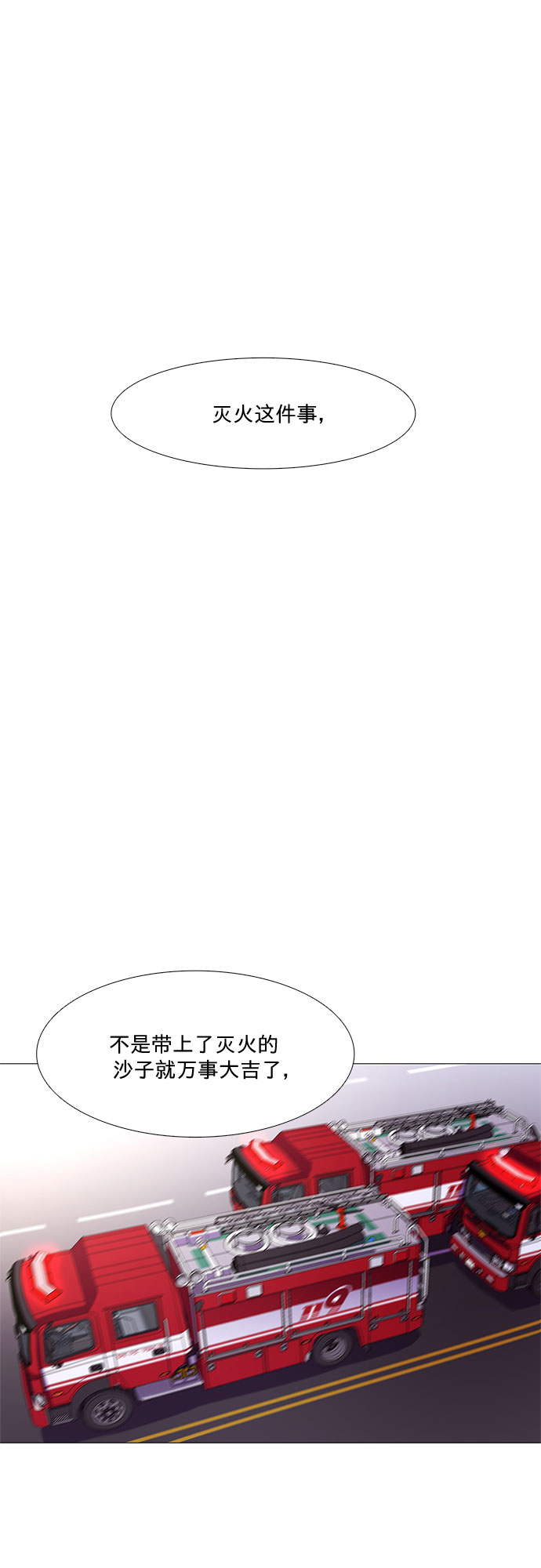第106话 极度紧张状态，迟钝感（3）11
