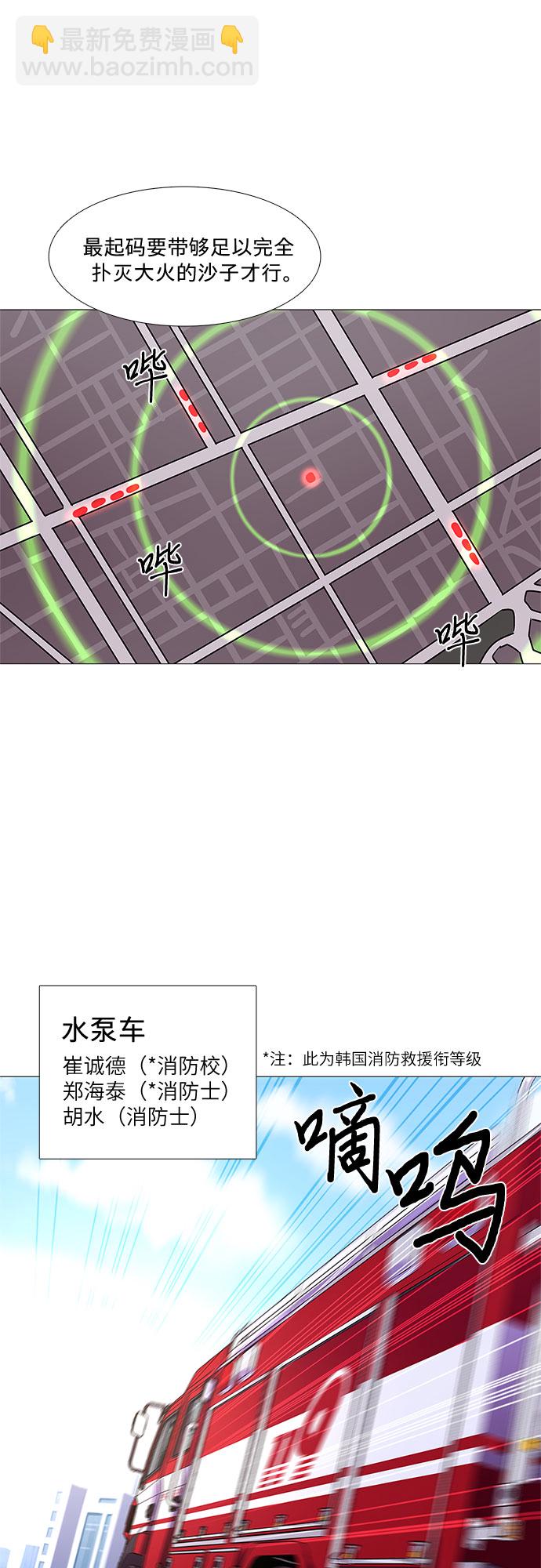 第106话 极度紧张状态，迟钝感（3）13