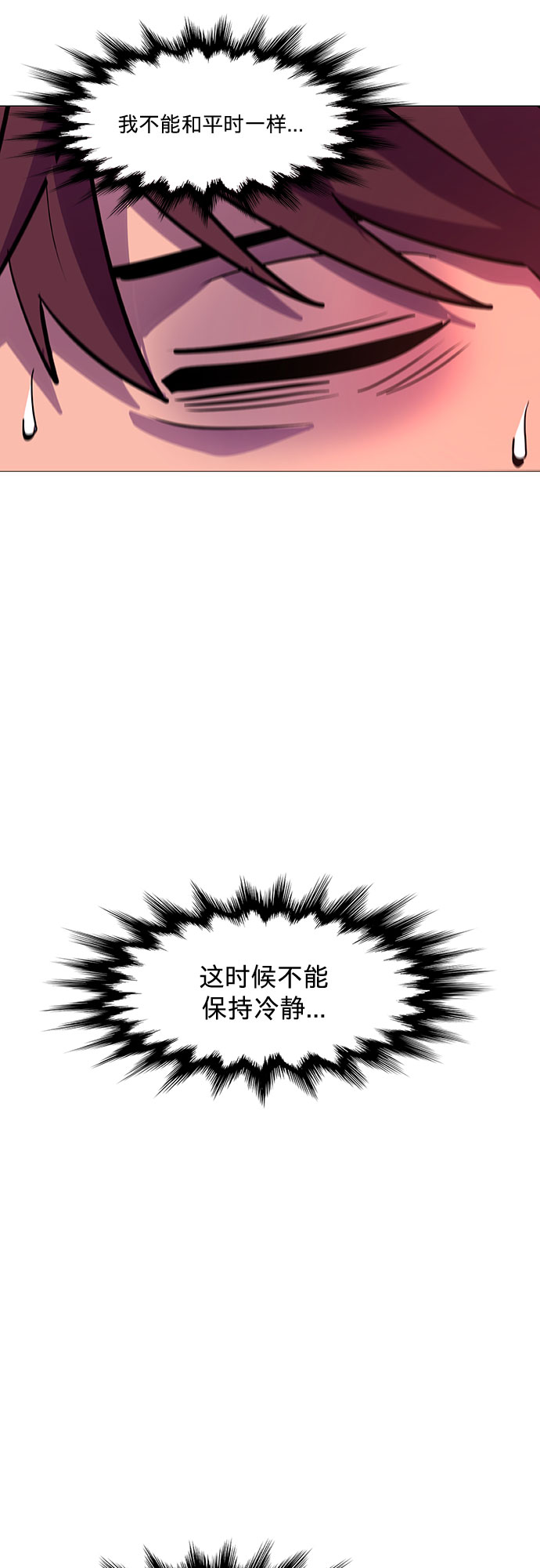 第106话 极度紧张状态，迟钝感（3）16