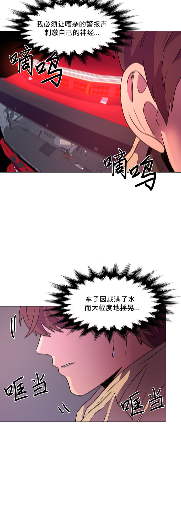 第106话 极度紧张状态，迟钝感（3）17