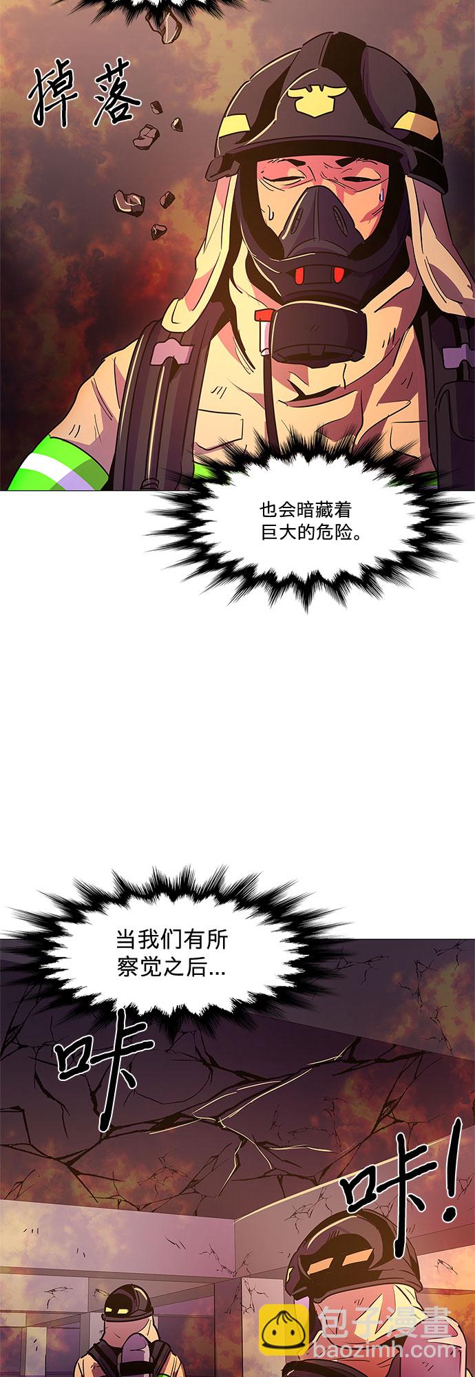 第106话 极度紧张状态，迟钝感（3）21