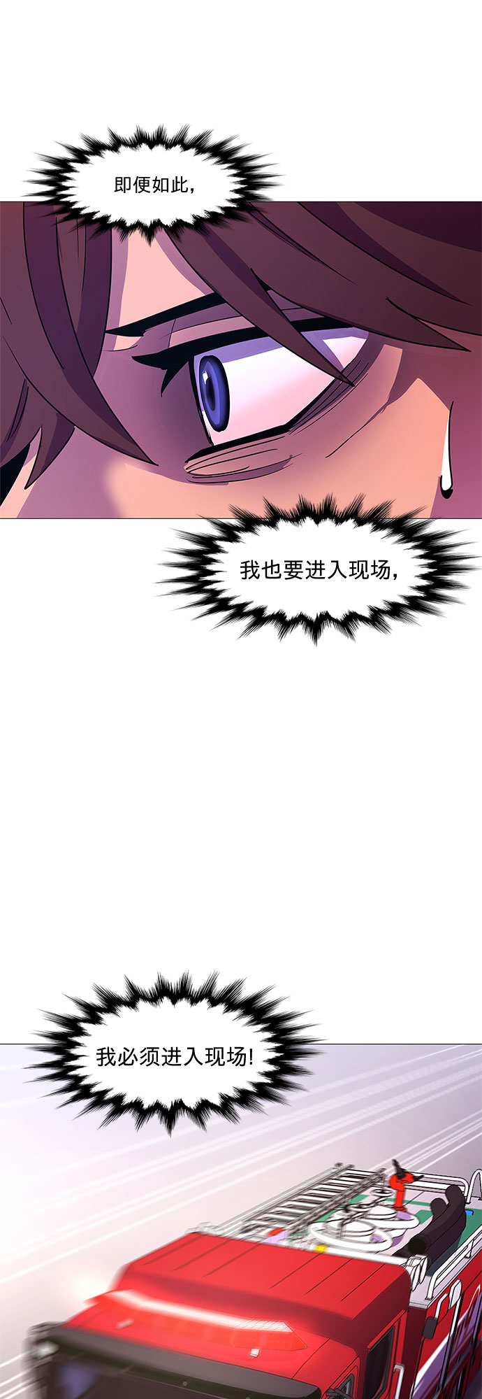 第106话 极度紧张状态，迟钝感（3）23