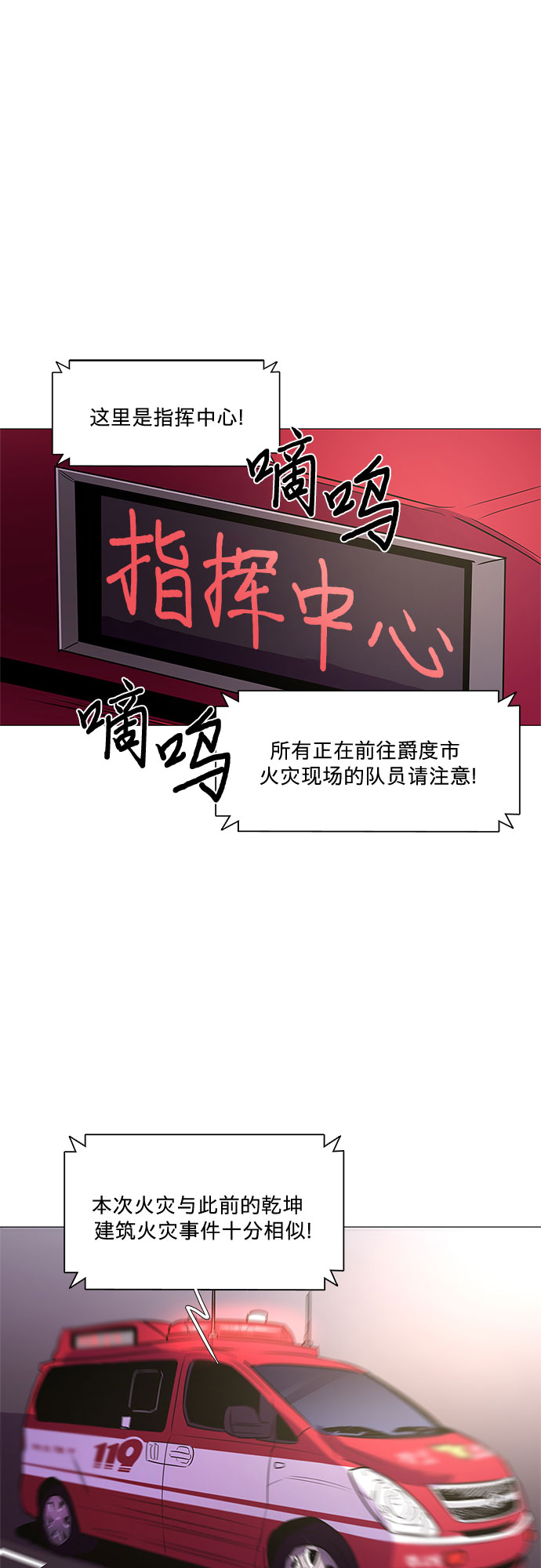 第106话 极度紧张状态，迟钝感（3）25