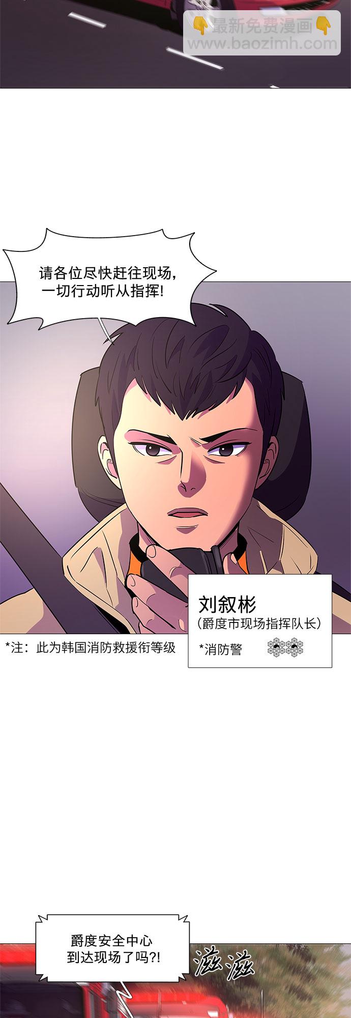 第106话 极度紧张状态，迟钝感（3）26