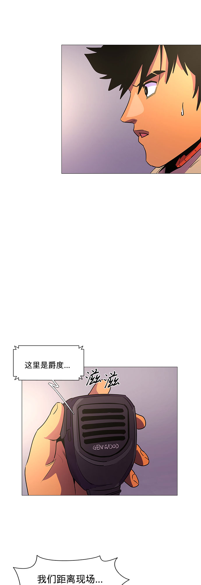 第106话 极度紧张状态，迟钝感（3）29