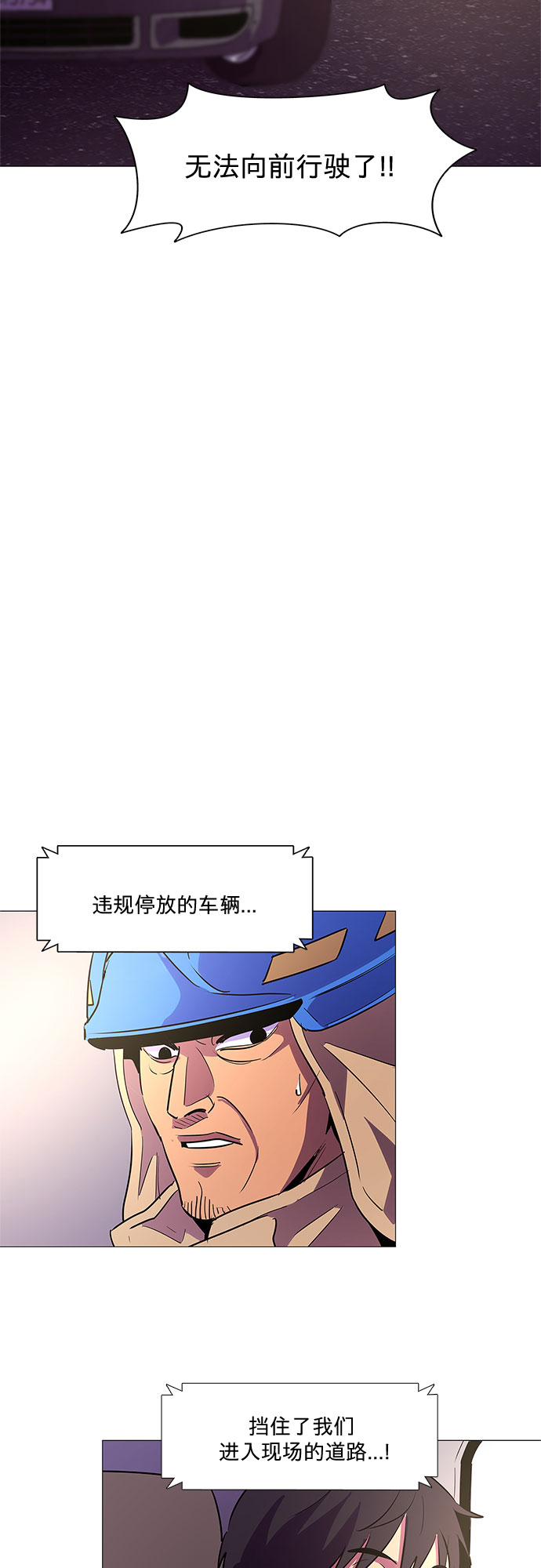 第106话 极度紧张状态，迟钝感（3）31
