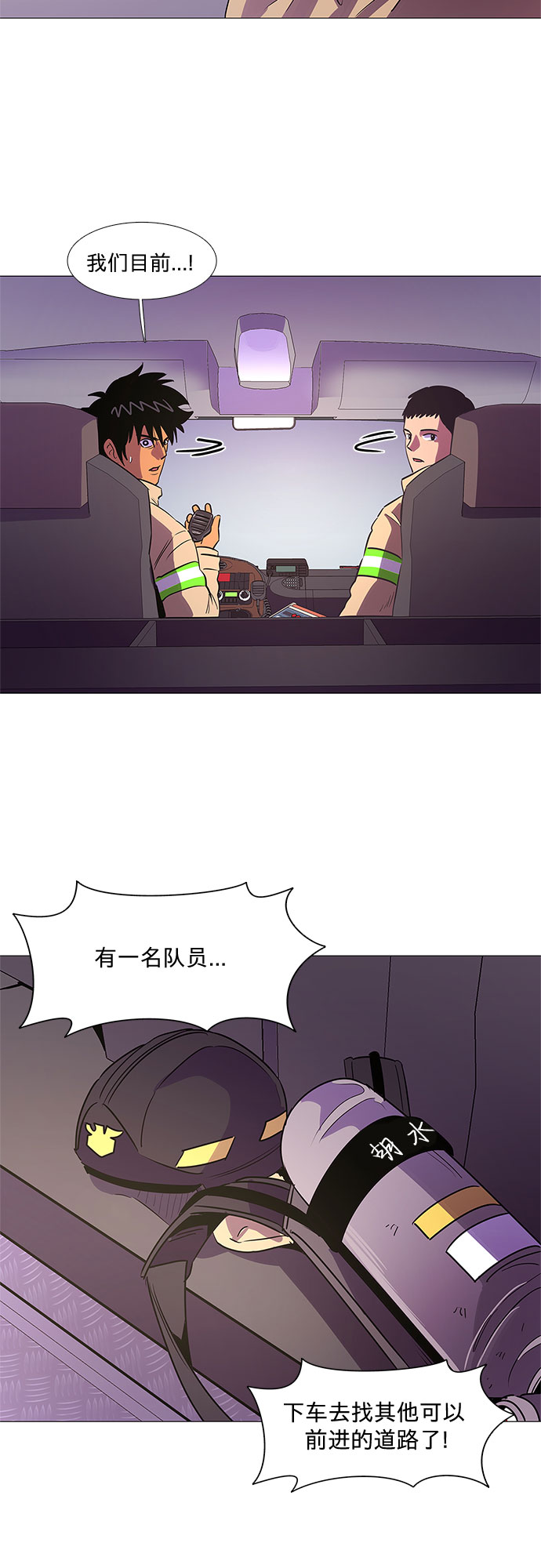 第106话 极度紧张状态，迟钝感（3）33