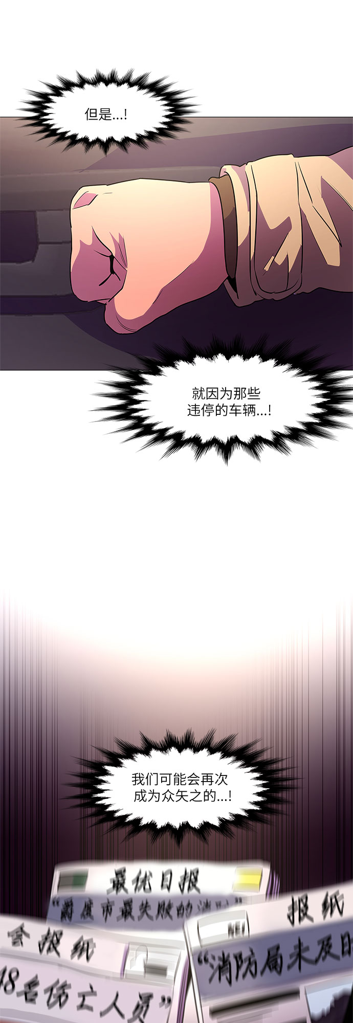 第106话 极度紧张状态，迟钝感（3）38