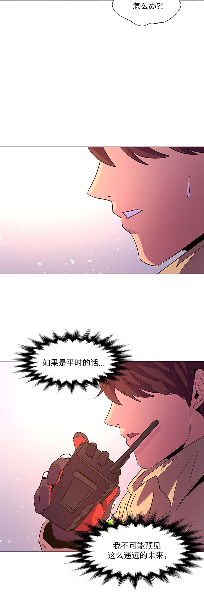 第106话 极度紧张状态，迟钝感（3）43