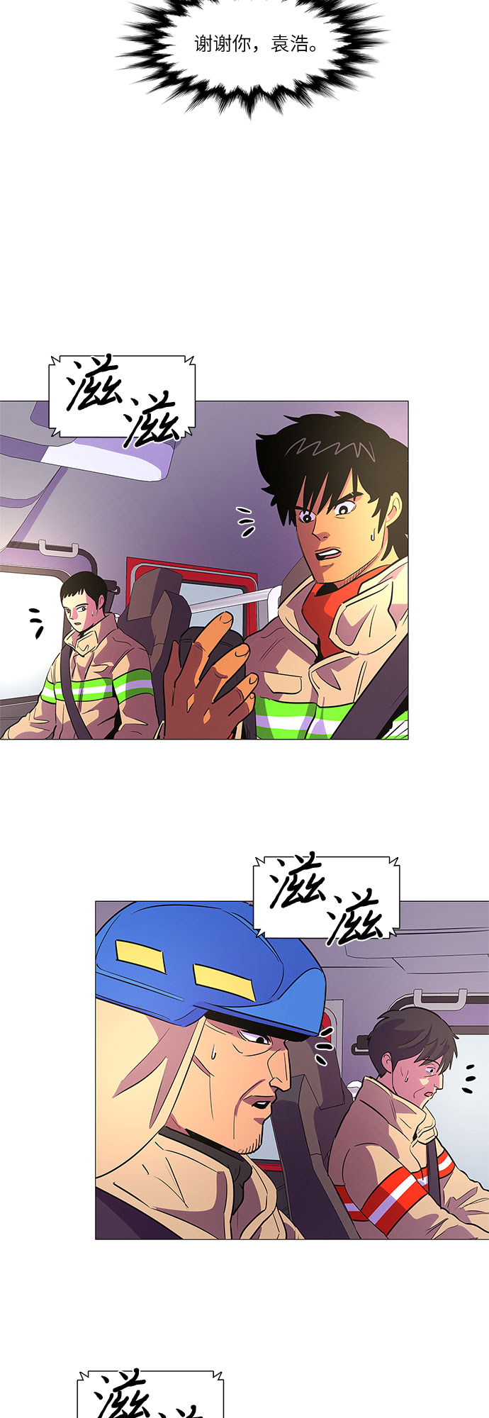 第106话 极度紧张状态，迟钝感（3）45