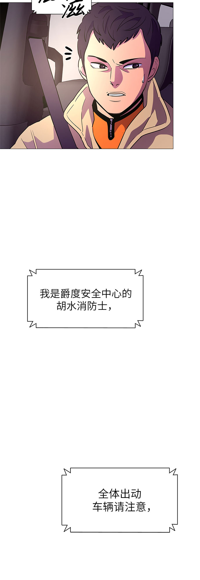 第106话 极度紧张状态，迟钝感（3）46