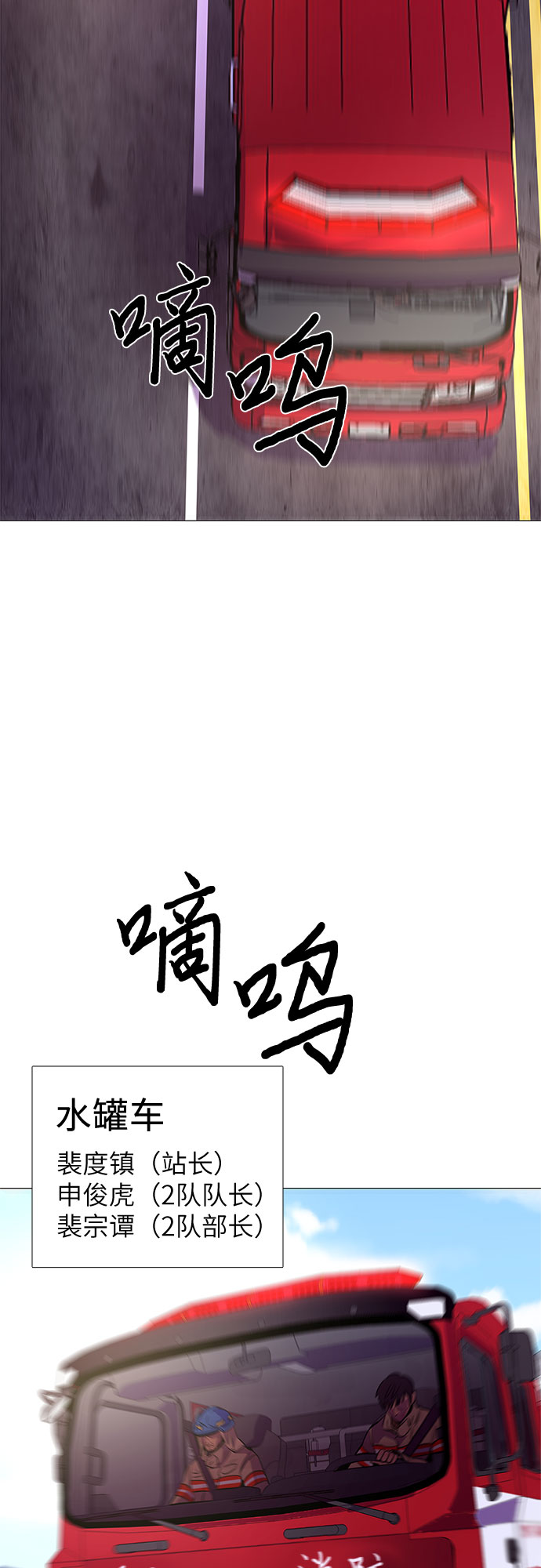 第106话 极度紧张状态，迟钝感（3）5