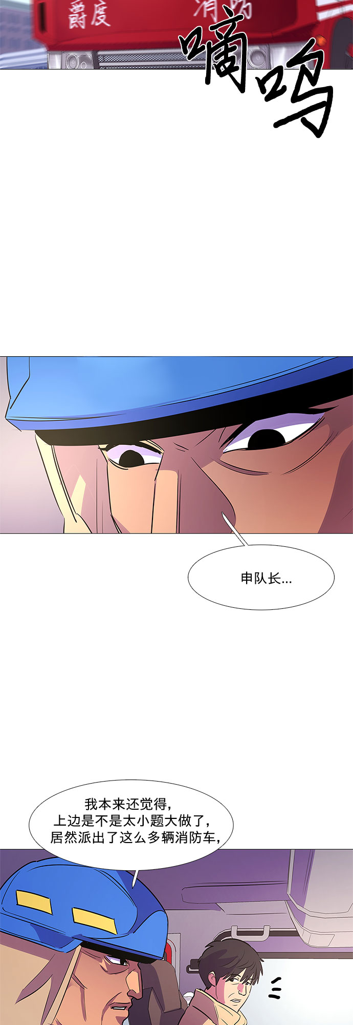 第106话 极度紧张状态，迟钝感（3）6