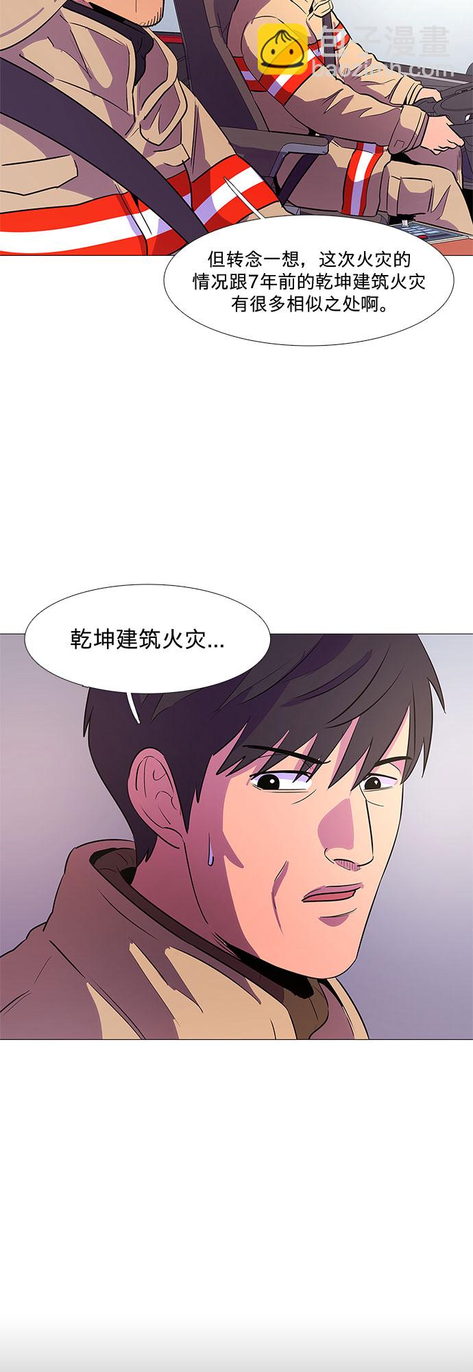 第106话 极度紧张状态，迟钝感（3）7