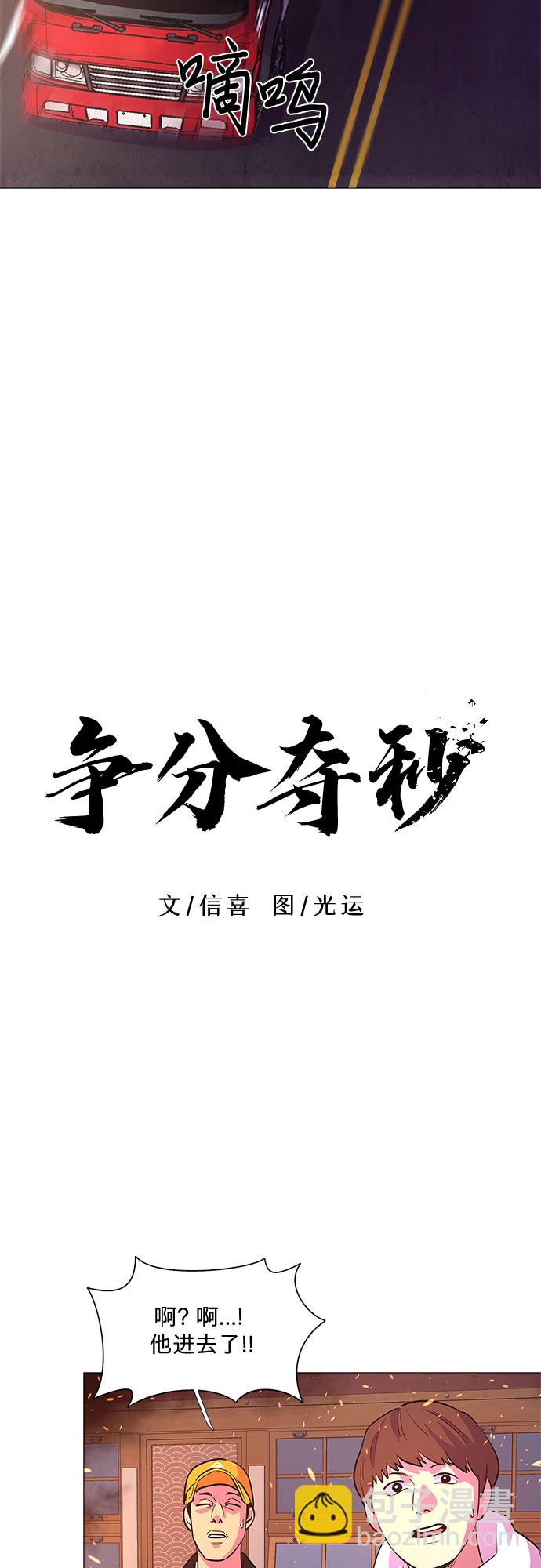 第107话 极度紧张状态，迟钝感（4）10