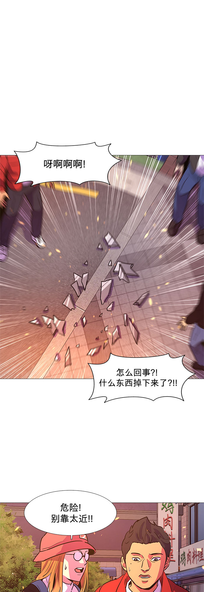 第107话 极度紧张状态，迟钝感（4）22