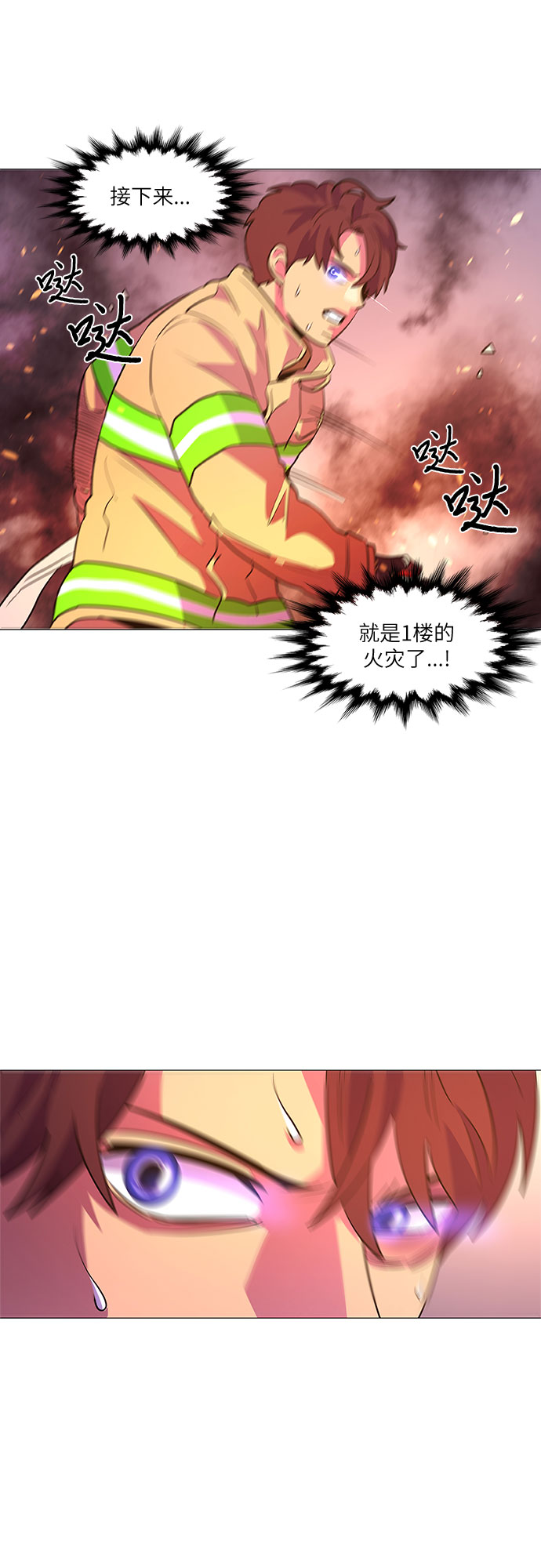第107话 极度紧张状态，迟钝感（4）27