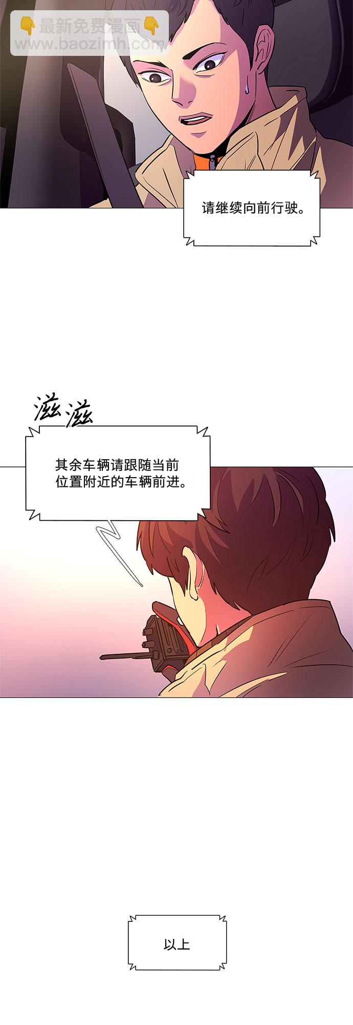 第107话 极度紧张状态，迟钝感（4）3