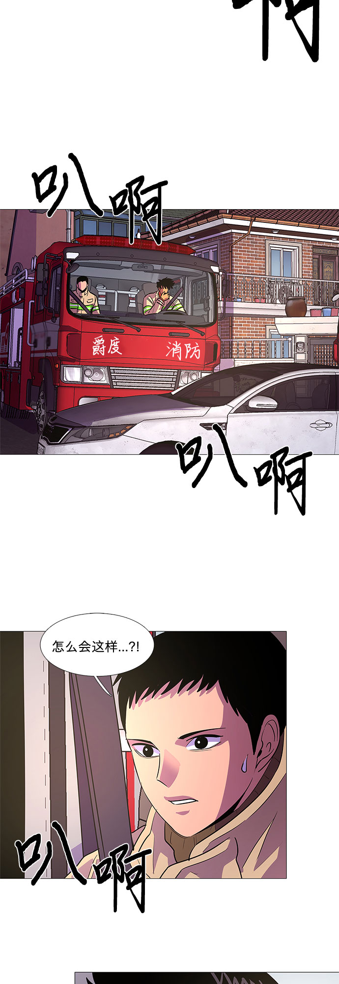第107话 极度紧张状态，迟钝感（4）30