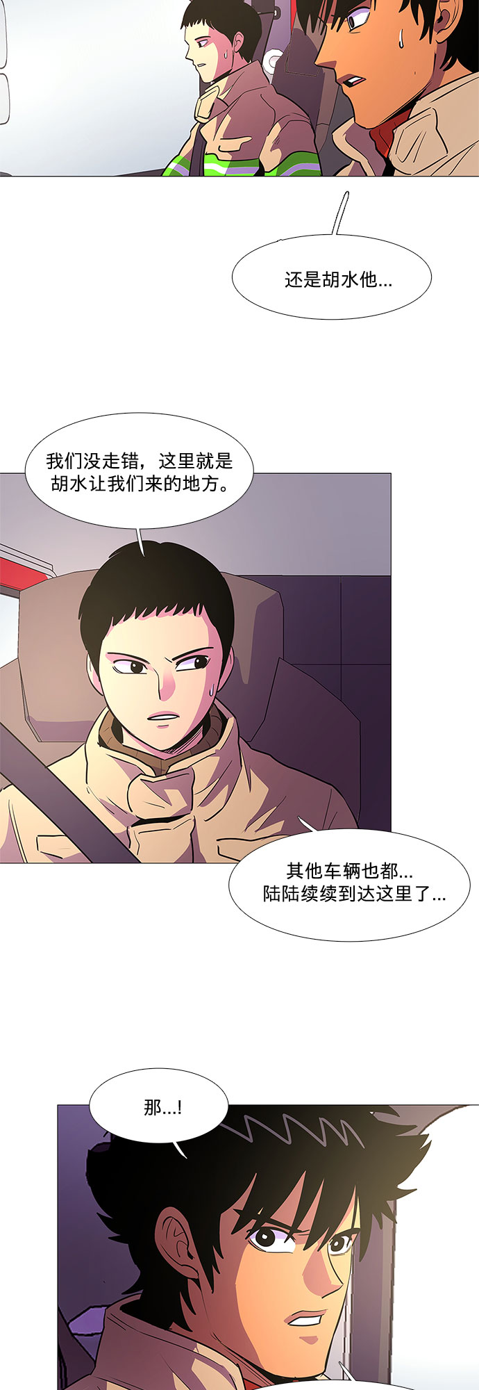 第107话 极度紧张状态，迟钝感（4）32
