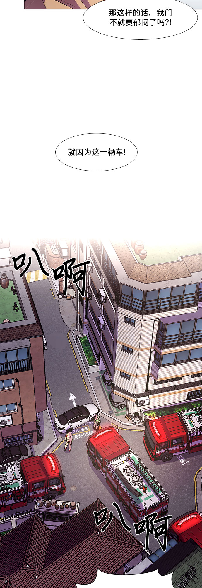 第107话 极度紧张状态，迟钝感（4）33