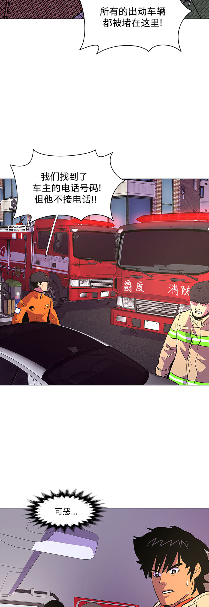 第107话 极度紧张状态，迟钝感（4）34