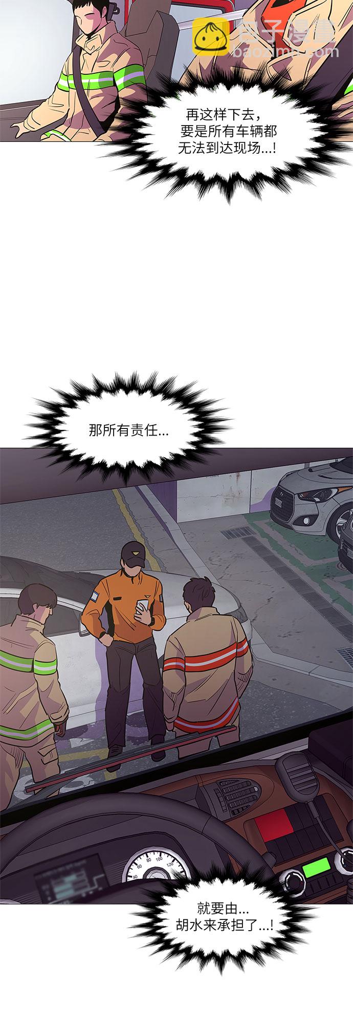 第107话 极度紧张状态，迟钝感（4）35