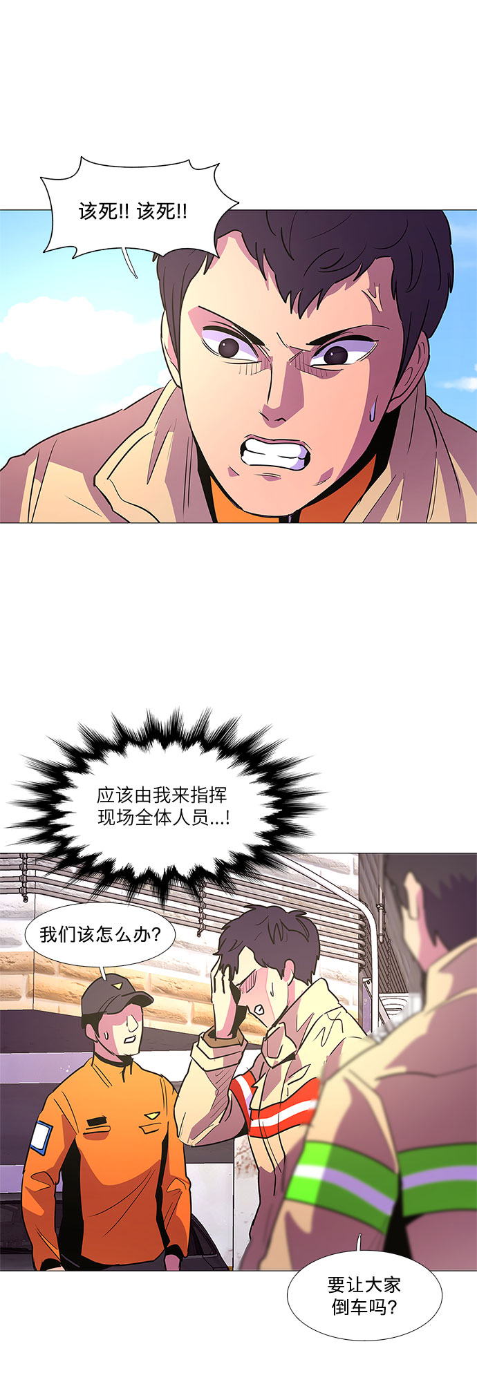 第107话 极度紧张状态，迟钝感（4）36