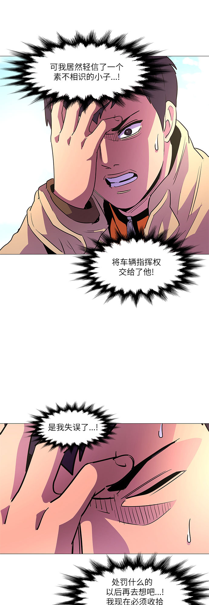 第107话 极度紧张状态，迟钝感（4）37