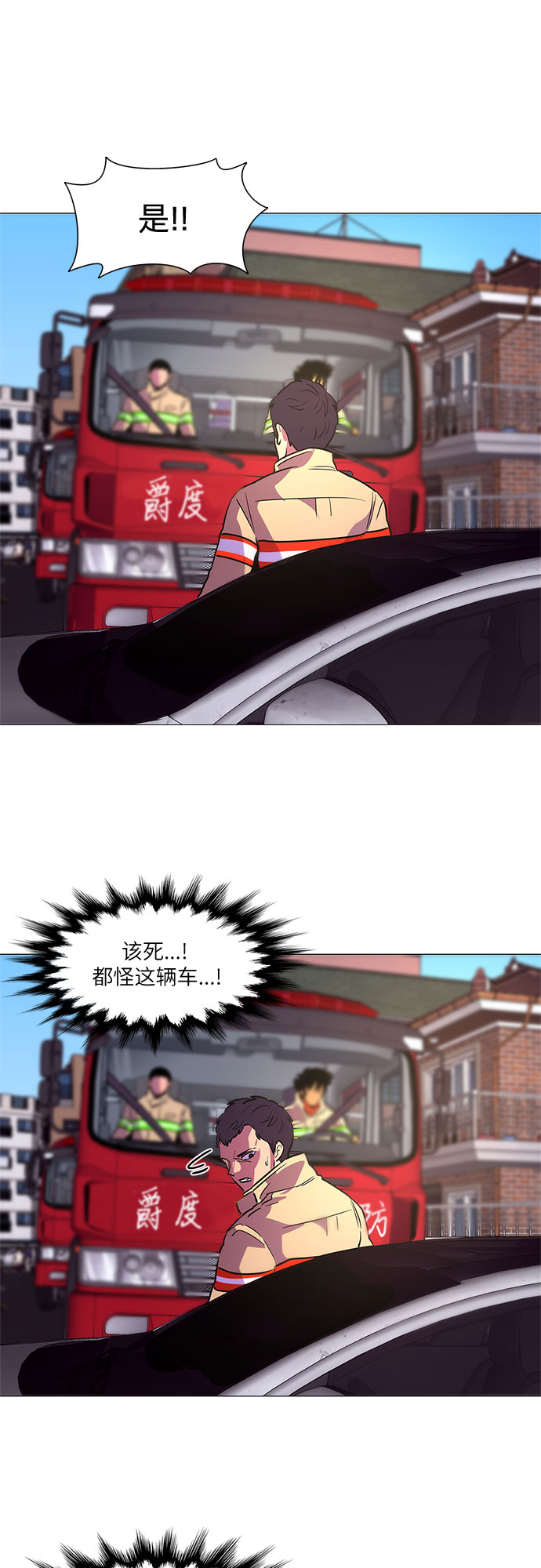 第107话 极度紧张状态，迟钝感（4）40