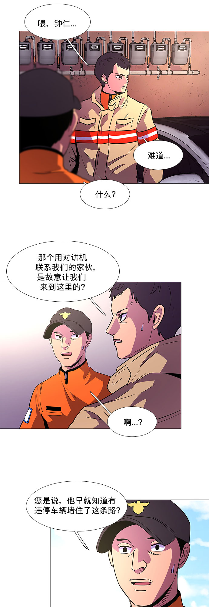 第107话 极度紧张状态，迟钝感（4）44