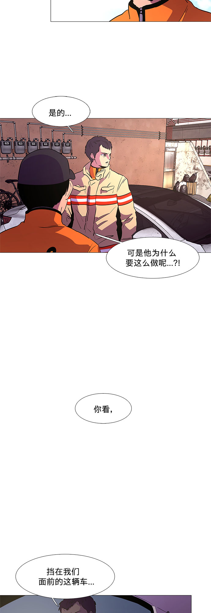 第107话 极度紧张状态，迟钝感（4）45