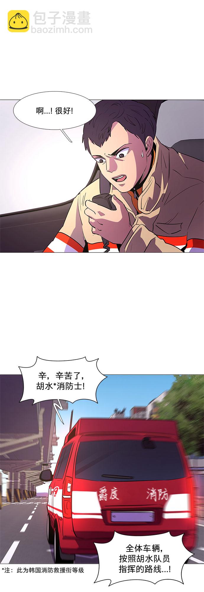 第107话 极度紧张状态，迟钝感（4）7