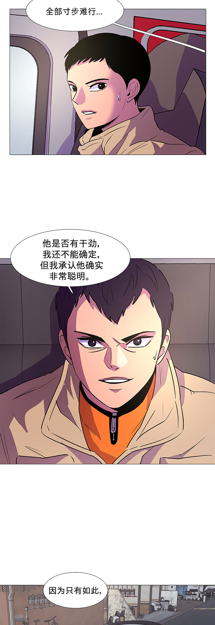 第108话 极度紧张状态，迟钝感（5）11