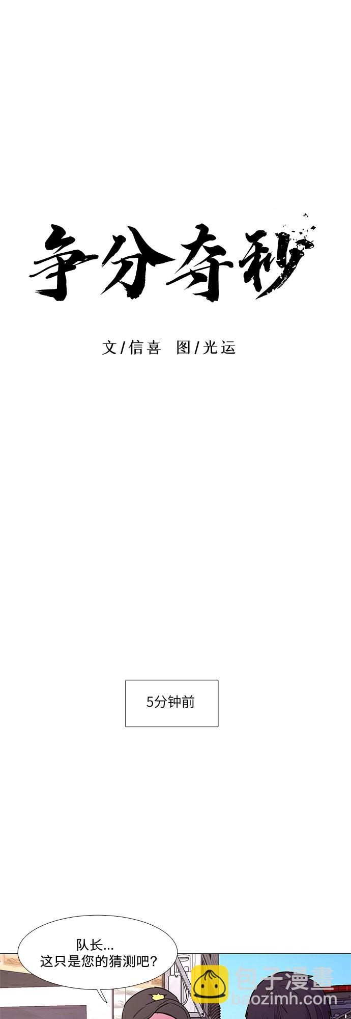 第108话 极度紧张状态，迟钝感（5）14